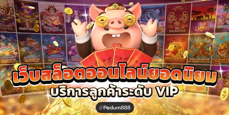 podum888